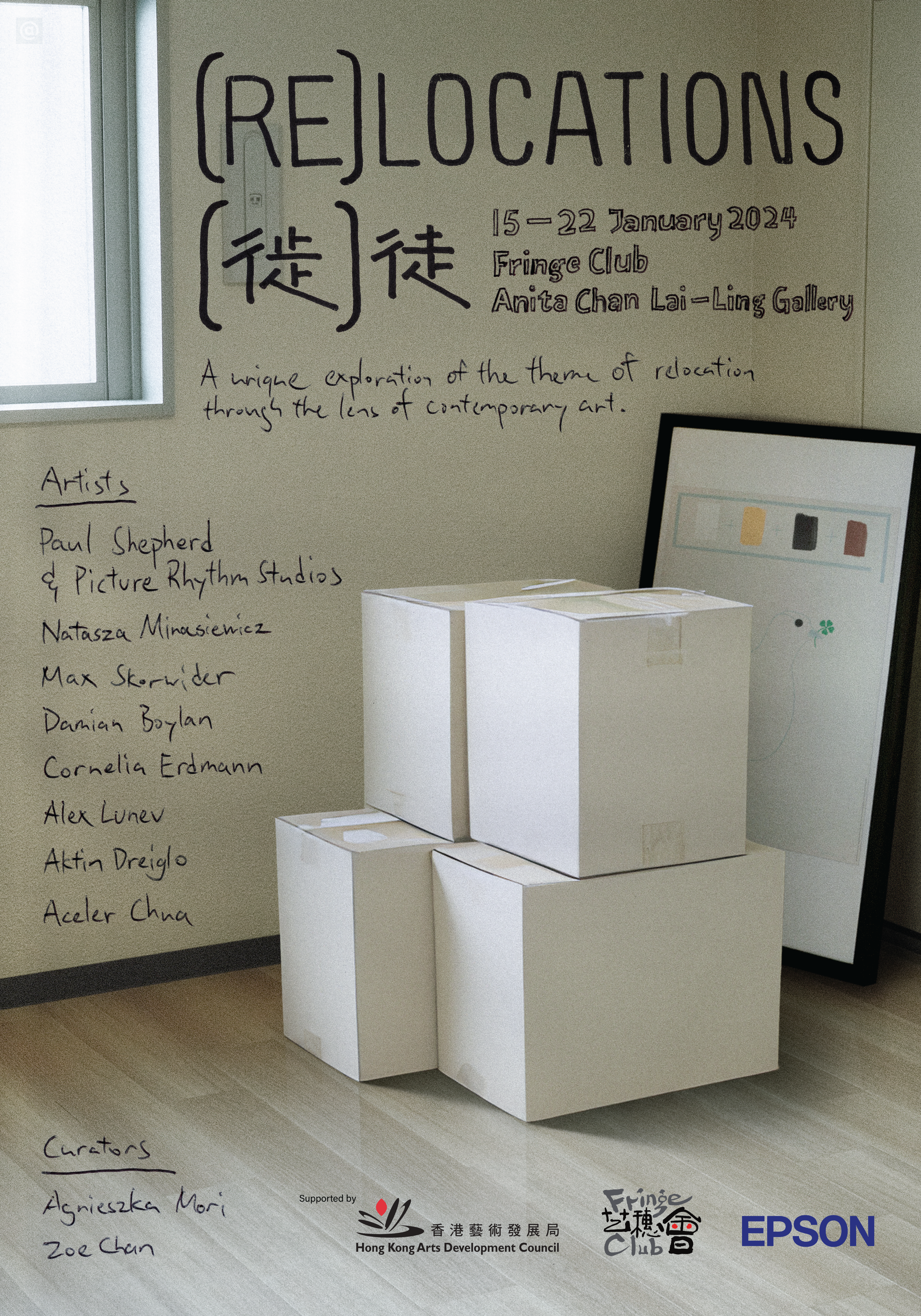A poster for an art exhibition named Relocations, on the poster there are event information like artist list and curator’s name